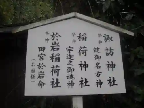 八雲神社の歴史