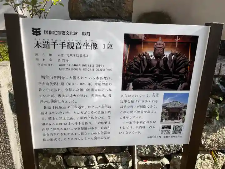 花岳寺(兵庫県)