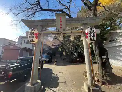 子易神社(東京都)