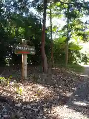 梁川八幡神社(福島県)