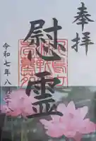 千鳥ヶ淵戦没者墓苑(東京都)