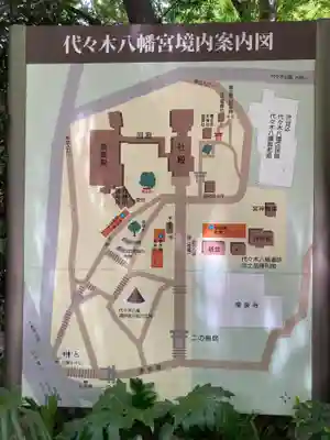 代々木八幡宮(東京都)