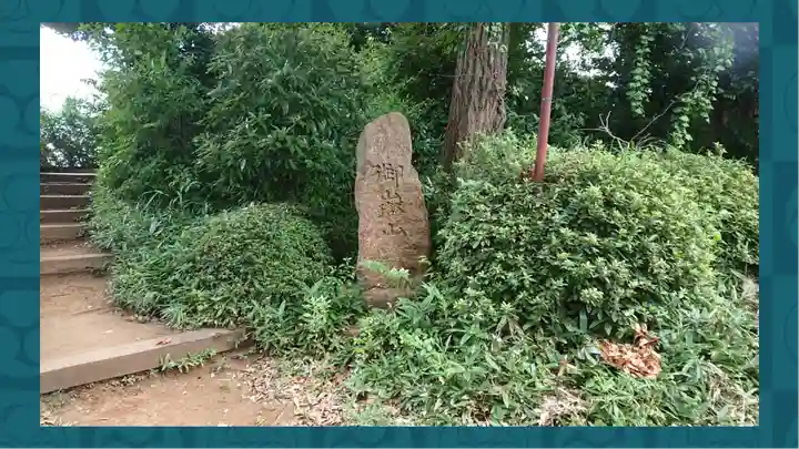 九重神社(埼玉県)