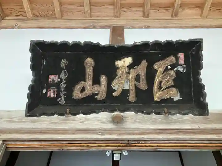 大隣寺(福島県)