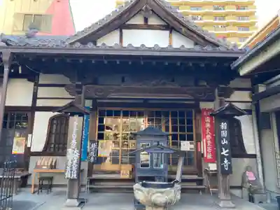 稲園山 七寺の本殿・本堂