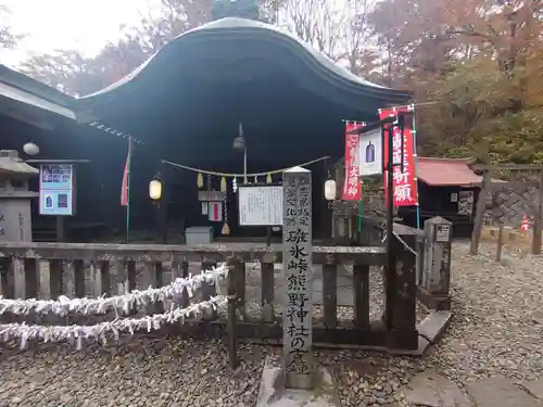 碓氷峠熊野神社の本殿・本堂