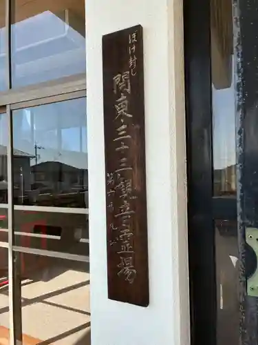 寿量院(千葉県)