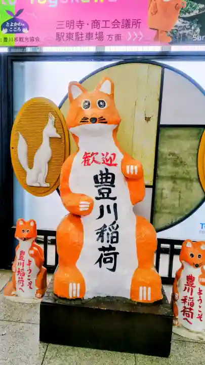 豊川閣 妙厳寺の{uncategorized: "未分類", other: "その他", undefined: "問題あり", building: "その他建物", grave: "お墓", sacred_gate: "鳥居", guardian: "狛犬", statue: "像", buddha: "仏像", history: "歴史", nature: "自然", garden: "庭園", animal: "動物", pagoda: "塔", temizu: "手水舎", mountain_gate: "山門・神門", sanctuary: "本殿・本堂", subordinate: "末社・摂社", art: "芸術", scenery: "景色", jizo: "地蔵", ema: "絵馬", goshuin: "御朱印", omikuji: "おみくじ", items: "授与品その他", amulet: "お守り", goshuincho: "御朱印帳", eats: "食事", festival: "お祭り", votive_dance: "神楽", shichigosan: "七五三参", wedding: "結婚式", experience: "体験その他", initially: "初詣", around: "周辺", anti_infection: "感染症対策"}