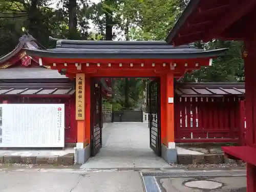 箱根神社の山門・神門
