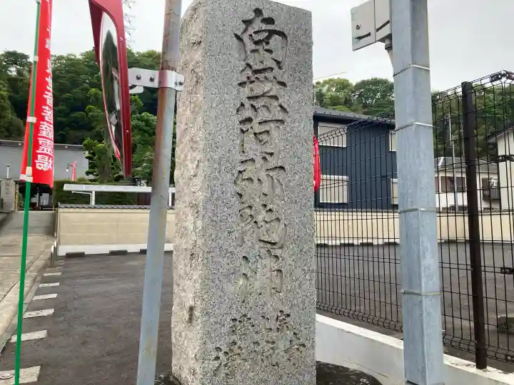 浄流寺の{uncategorized: "未分類", other: "その他", undefined: "問題あり", building: "その他建物", grave: "お墓", sacred_gate: "鳥居", guardian: "狛犬", statue: "像", buddha: "仏像", history: "歴史", nature: "自然", garden: "庭園", animal: "動物", pagoda: "塔", temizu: "手水舎", mountain_gate: "山門・神門", sanctuary: "本殿・本堂", subordinate: "末社・摂社", art: "芸術", scenery: "景色", jizo: "地蔵", ema: "絵馬", goshuin: "御朱印", omikuji: "おみくじ", items: "授与品その他", amulet: "お守り", goshuincho: "御朱印帳", eats: "食事", festival: "お祭り", votive_dance: "神楽", shichigosan: "七五三参", wedding: "結婚式", experience: "体験その他", initially: "初詣", around: "周辺", anti_infection: "感染症対策"}