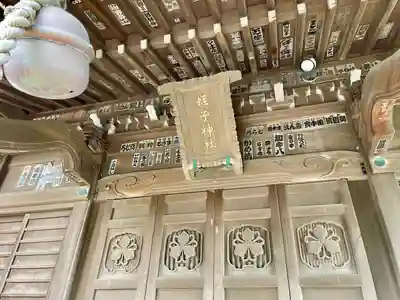 蛭子神社の本殿・本堂