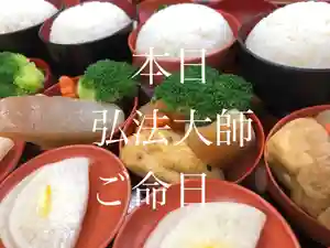 三河三弘法第二番 西福寺の体験その他(2022年05月21日(土) 14時18分20秒投稿)