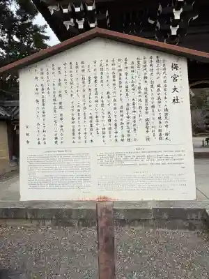梅宮大社の{uncategorized: "未分類", other: "その他", undefined: "問題あり", building: "その他建物", grave: "お墓", sacred_gate: "鳥居", guardian: "狛犬", statue: "像", buddha: "仏像", history: "歴史", nature: "自然", garden: "庭園", animal: "動物", pagoda: "塔", temizu: "手水舎", mountain_gate: "山門・神門", sanctuary: "本殿・本堂", subordinate: "末社・摂社", art: "芸術", scenery: "景色", jizo: "地蔵", ema: "絵馬", goshuin: "御朱印", omikuji: "おみくじ", items: "授与品その他", amulet: "お守り", goshuincho: "御朱印帳", eats: "食事", festival: "お祭り", votive_dance: "神楽", shichigosan: "七五三参", wedding: "結婚式", experience: "体験その他", initially: "初詣", around: "周辺", anti_infection: "感染症対策"}