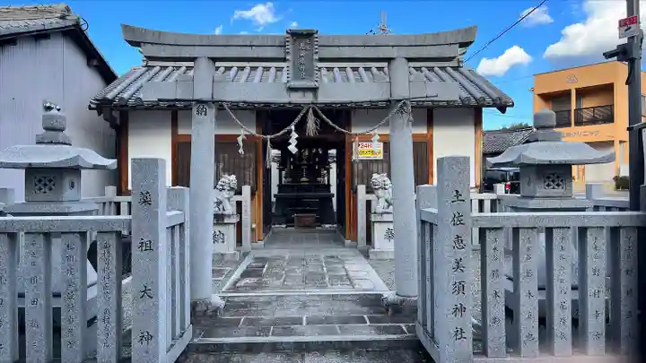 土佐恵美須神社の鳥居