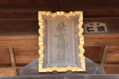 采女神社の本殿・本堂