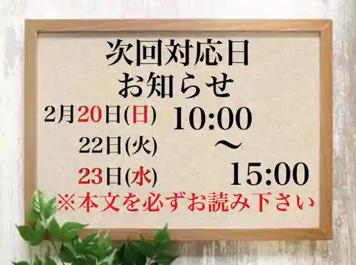 常真寺(千葉県)