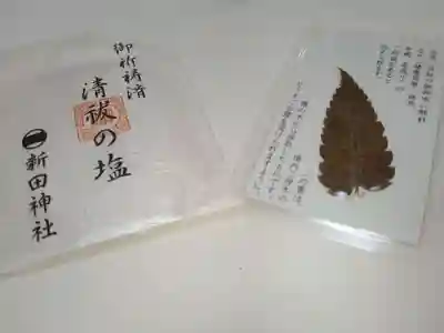 新田神社(東京都)