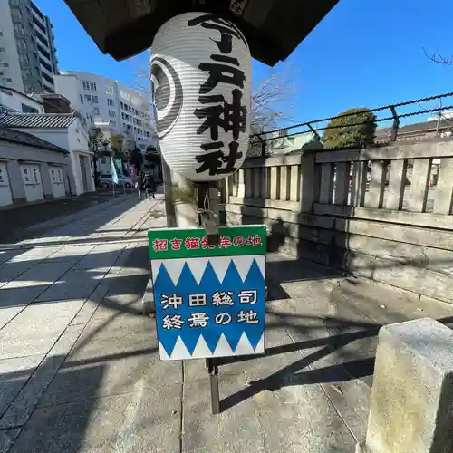 今戸神社のその他建物