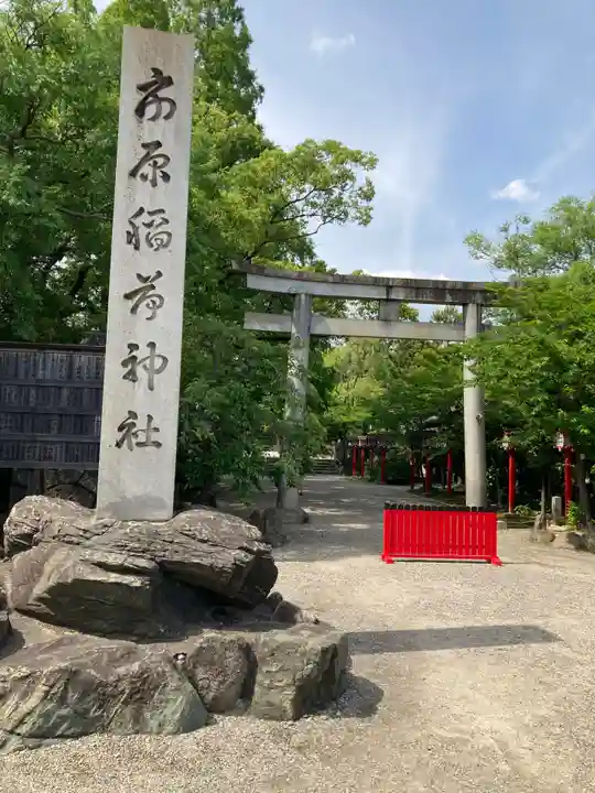 市原稲荷神社のその他建物
