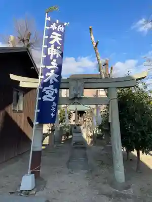 粟津天満神社(兵庫県)