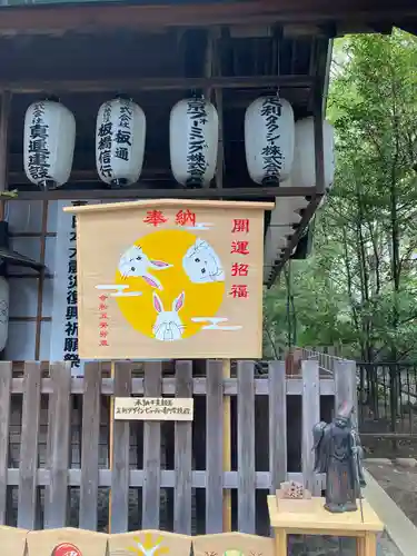 伊勢神社の絵馬