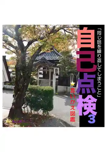 耕田院(山形県)