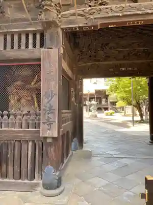 妙法寺(東京都)