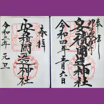 安積國造神社(福島県)