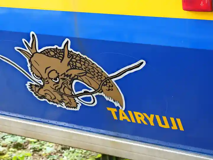 太龍寺(徳島県)