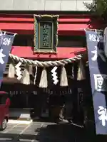 松島神社(東京都)