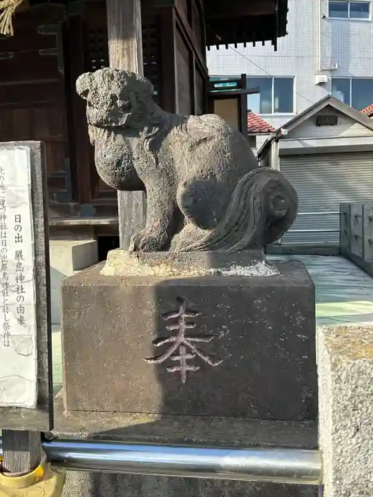 出来野厳島神社(神奈川県)