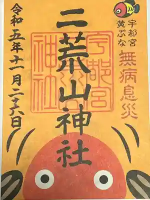 宇都宮二荒山神社(栃木県)