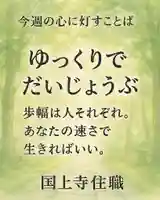 国上寺(新潟県)