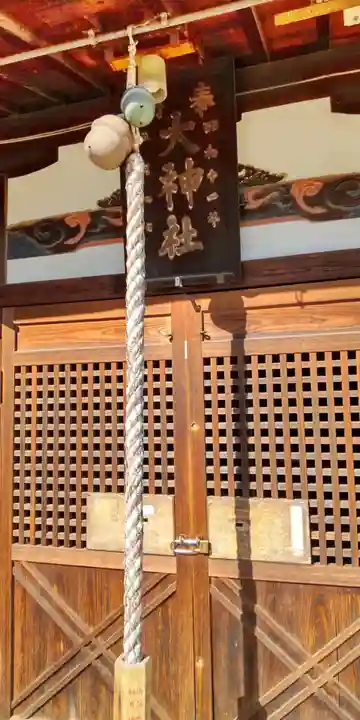 大神社(大阪府)