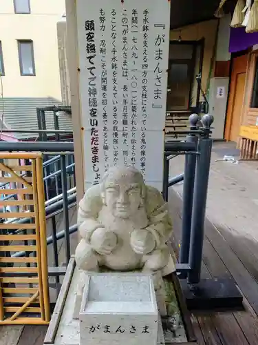 菊名神社の像