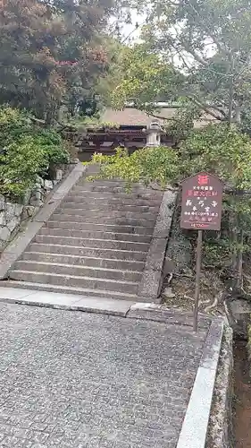 長弓寺(奈良県)