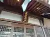 貫井神社(東京都)