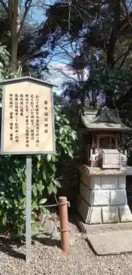 櫻木神社(千葉県)