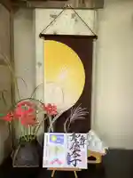 伊勢の国 四天王寺のその他建物