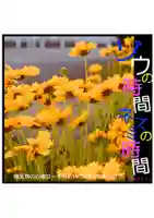 耕田院(山形県)