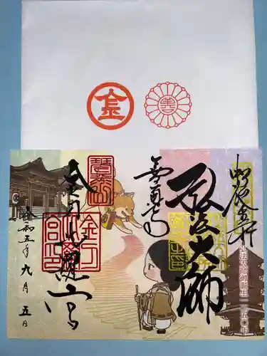 金刀比羅宮(香川県)