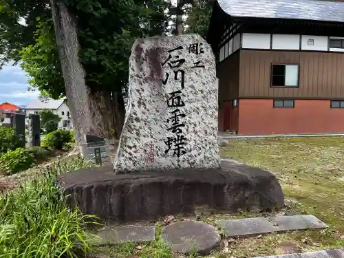 永林寺(新潟県)