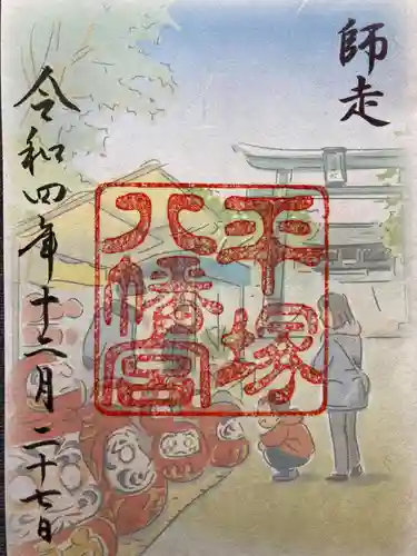 平塚八幡宮(神奈川県)