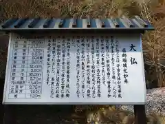 日本寺の歴史