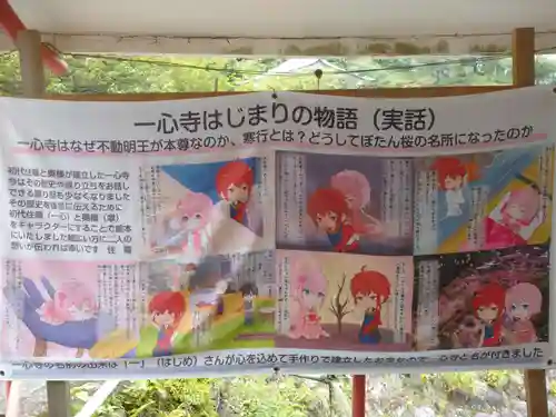 一心寺のその他建物