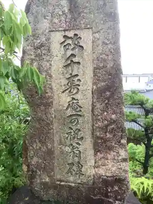 杲洞寺のその他建物