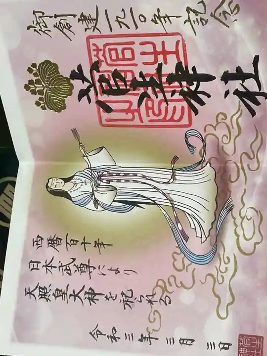 菅生神社(愛知県)