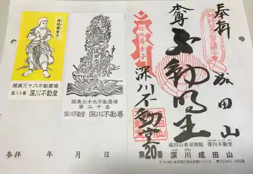 成田山深川不動堂（新勝寺東京別院）の御朱印