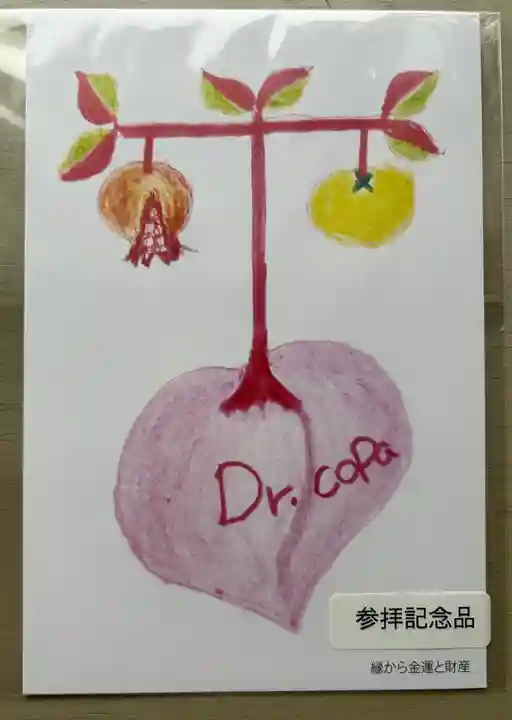 銀座三宅宮(東京都)