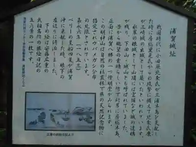 叶神社（東叶神社）の歴史